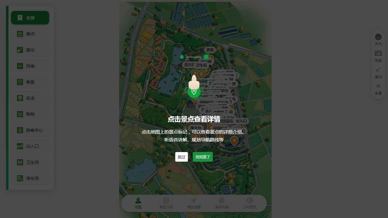 青岛邑兴坊手绘地图导览